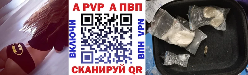 Alpha PVP Соль Щёкино