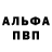Альфа ПВП крисы CK YanoTheMoney