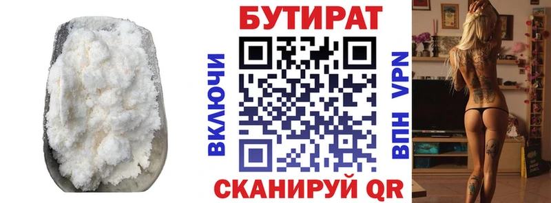 БУТИРАТ 99% где найти наркотики Щёкино