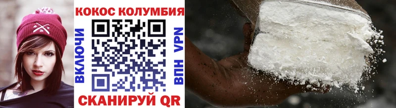 где найти наркотики ссылка на мегу как зайти КОКАИН VHQ Щёкино