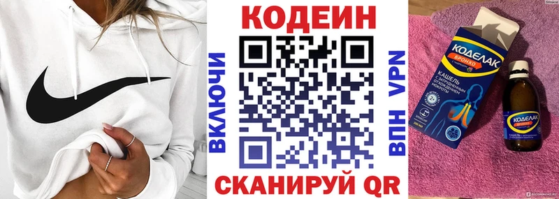 Кодеиновый сироп Lean напиток Lean (лин)  мега зеркало  Щёкино 