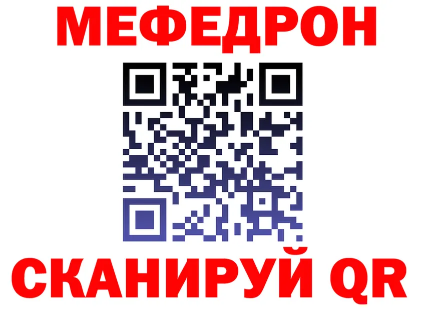A-PVP кристаллы зеркало мориарти MEGA Щёкино