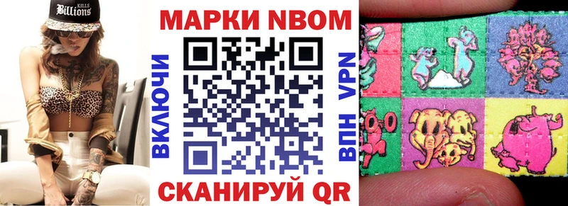 закладка  Щёкино  Марки N-bome 1500мкг 